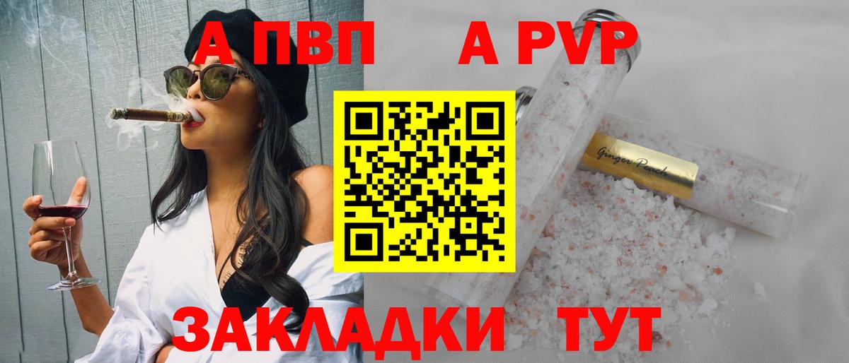 Alpha-PVP СК КРИС Бирск