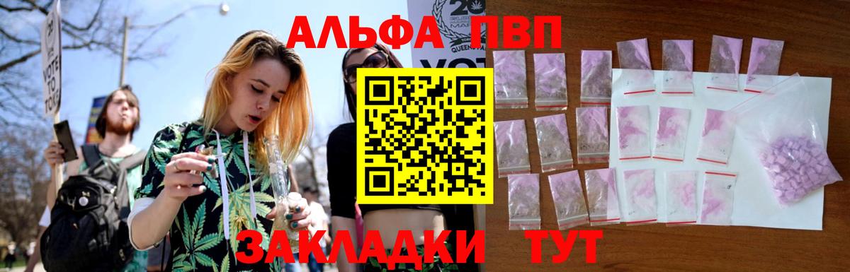 Alfa_PVP СК КРИС  Вход с VPN  Альфа ПВП СК КРИС  Альфа ПВП мука  Alfa_PVP  Бирск 