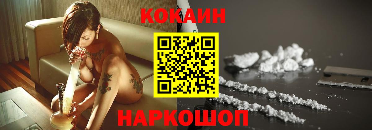 КОКАИН Колумбийский Бирск