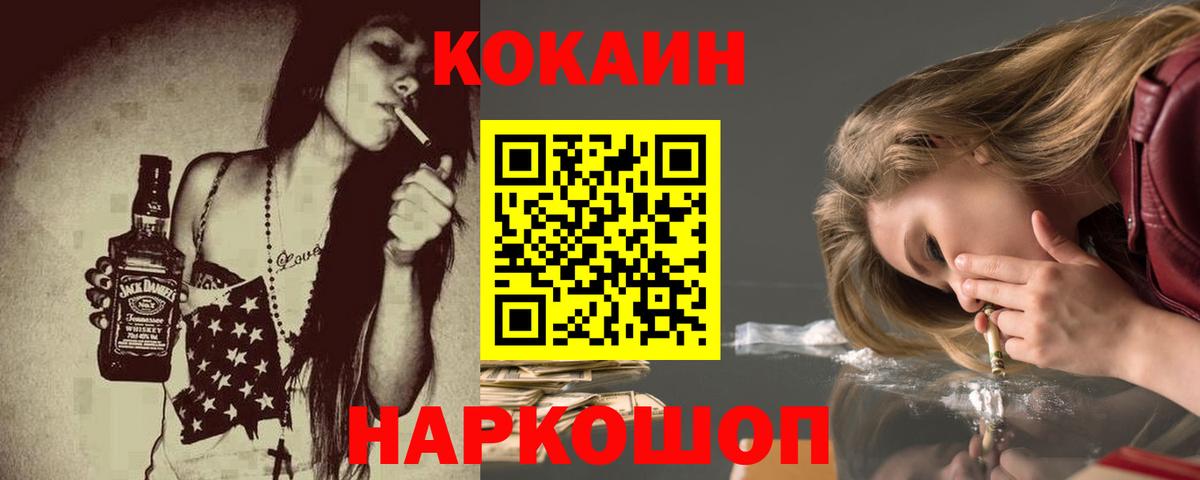 Бирск  Кокаин  Кокаин Эквадор  Вход с VPN  Кокаин 97% 