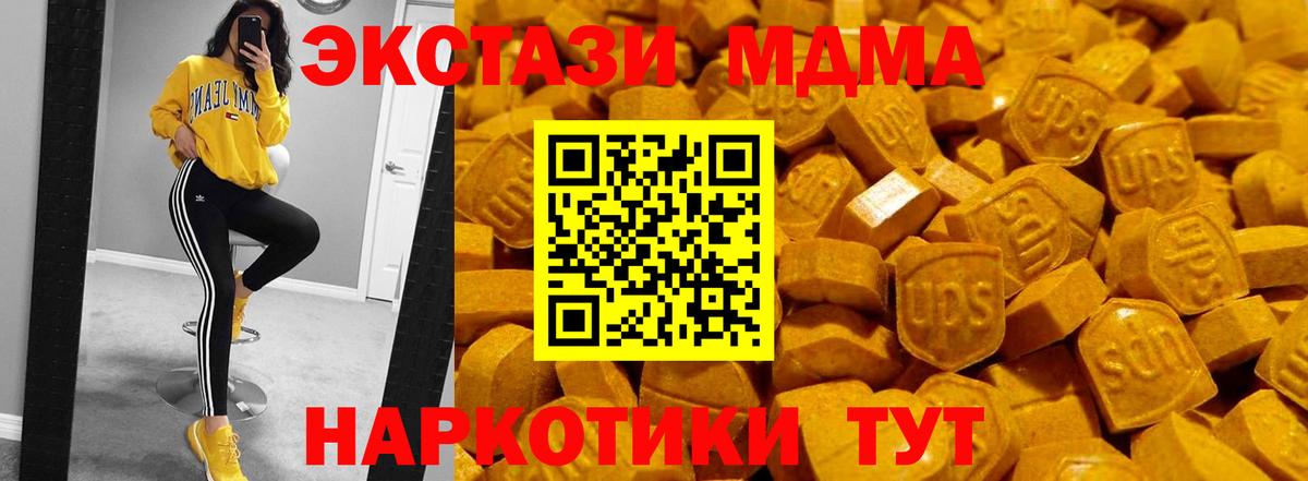 Экстази диски  Ecstasy Дубай  Экстази  Вход с VPN  Бирск 