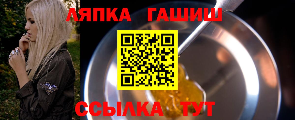 ГАШ 40% ТГК  Гашиш хэш  ГАШ  Вход с VPN  Бирск 