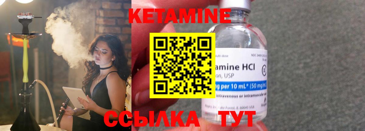 Бирск  Кетамин ketamine  Вход с VPN    ссылка  КЕТАМИН VHQ 