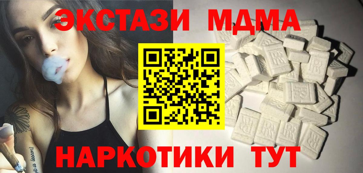 МДМА crystal Бирск