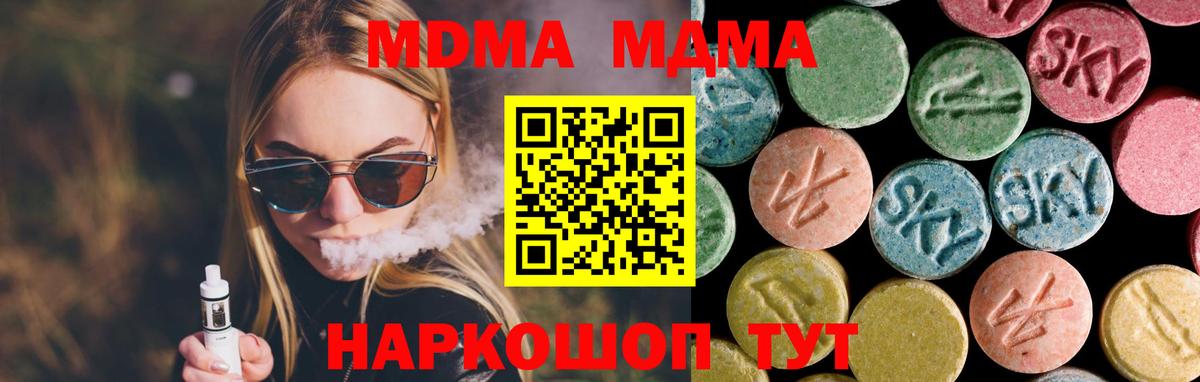 Бирск  МДМА кристаллы  Вход с VPN  MDMA VHQ 