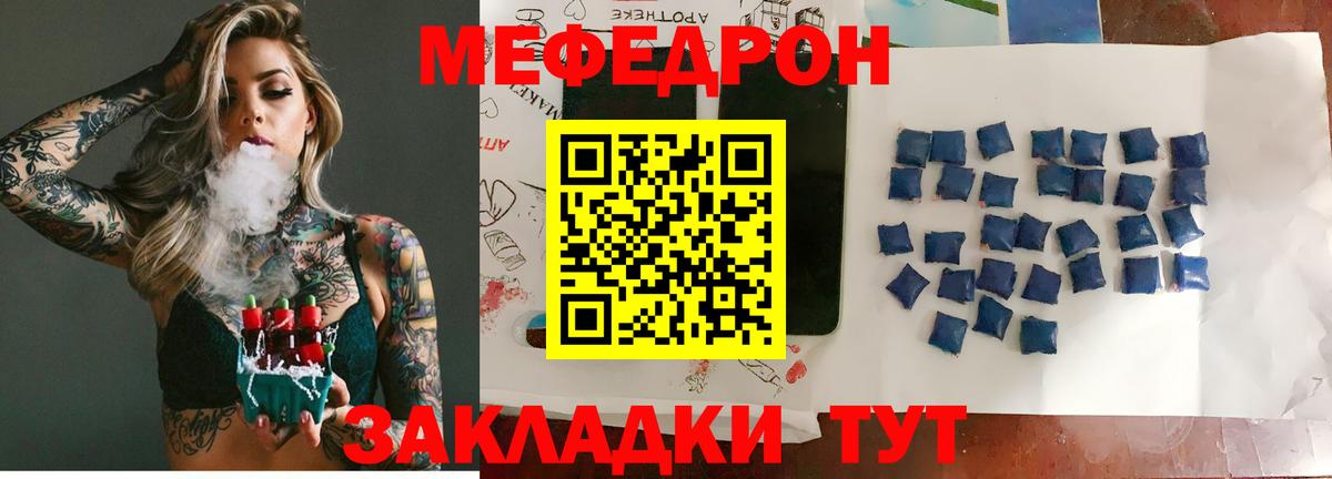 МЯУ-МЯУ кристаллы  МЕФ  Меф кристаллы  Бирск  Вход с VPN  Меф 