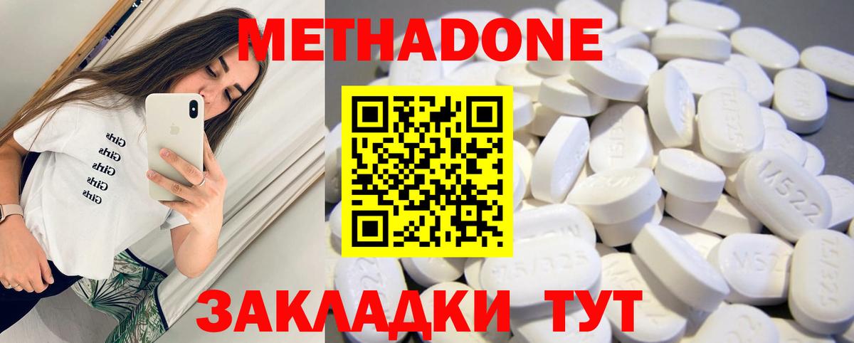 Метадон белоснежный  МЕТАДОН мёд  Вход с VPN  Бирск 