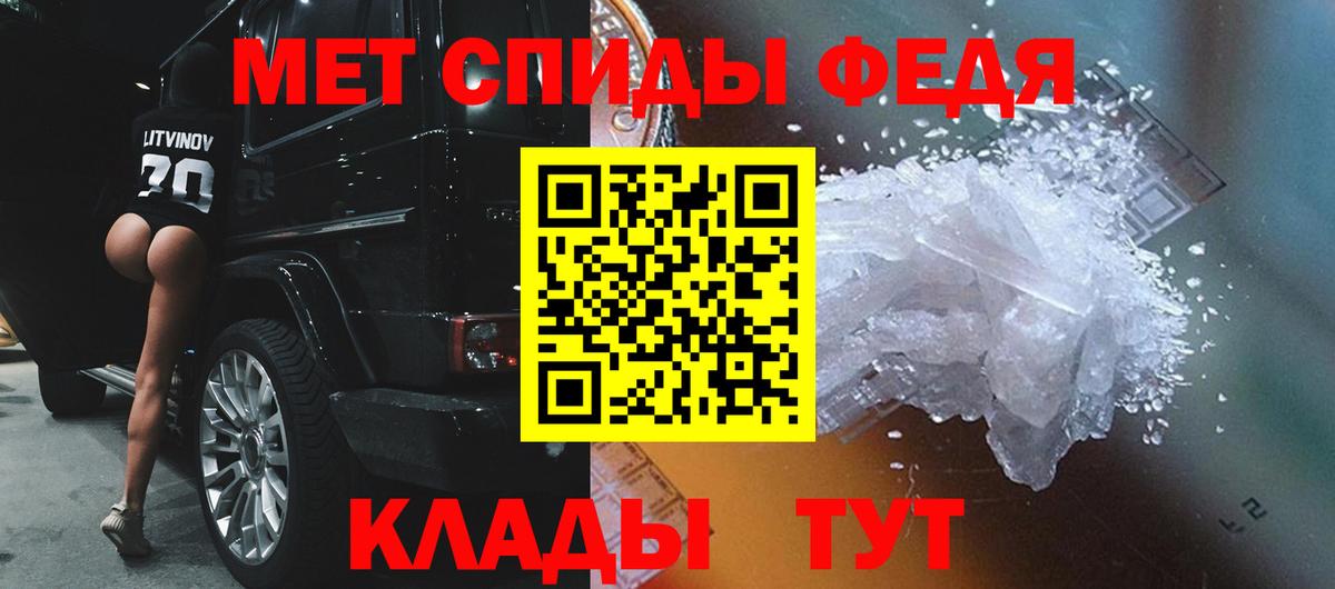 Метамфетамин кристалл Бирск