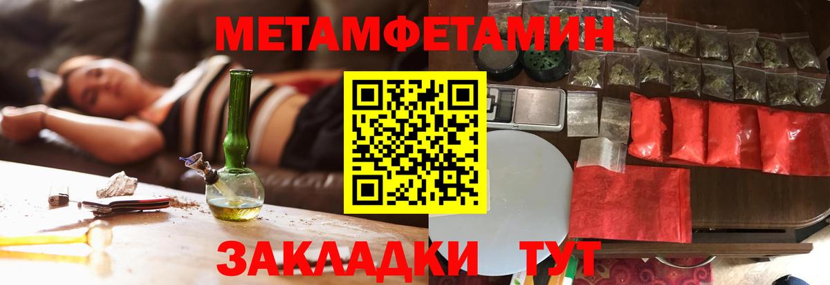 Метамфетамин винт  Вход с VPN  Бирск  Метамфетамин винт 