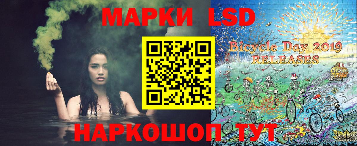 Бирск  Наркотические марки  купить закладку  Марки 25I-NBOMe 1,8мг  Вход с VPN 
