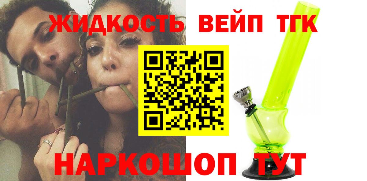 Дистиллят ТГК концентрат Бирск