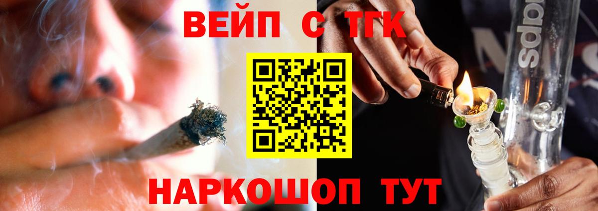 Дистиллят ТГК THC oil  Вход с VPN  Дистиллят ТГК Wax  Бирск 
