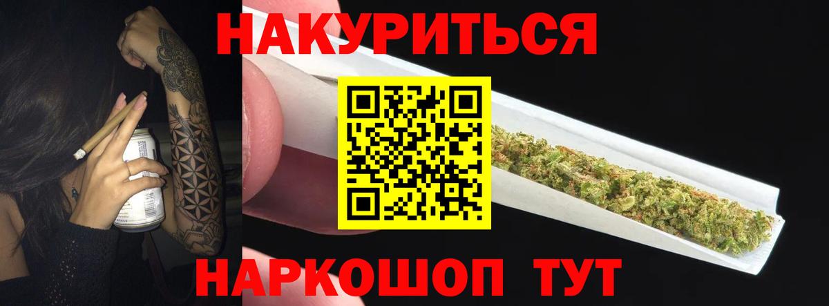 Марихуана AK-47 Бирск